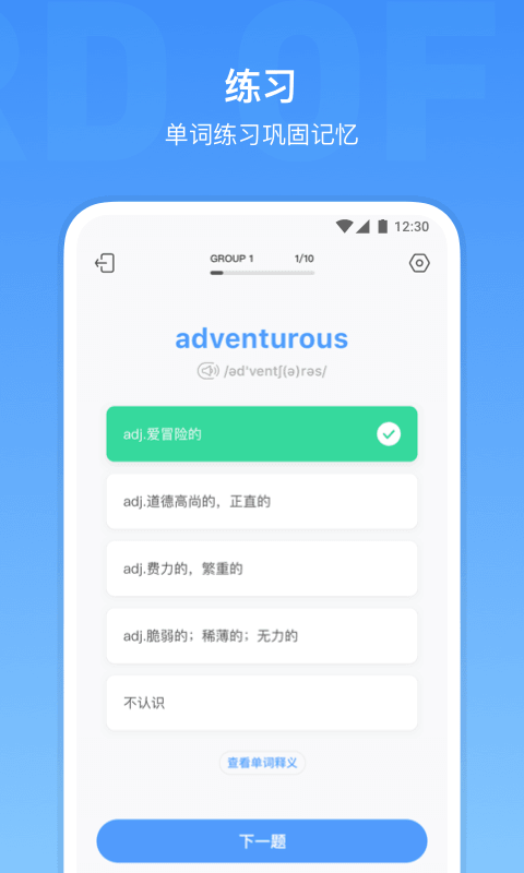 雅思單詞