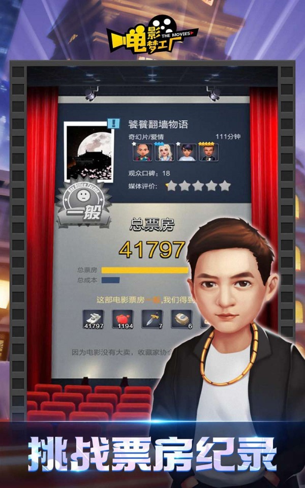 電影夢工廠
