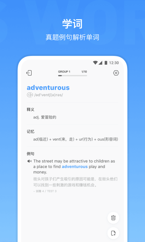 雅思單詞