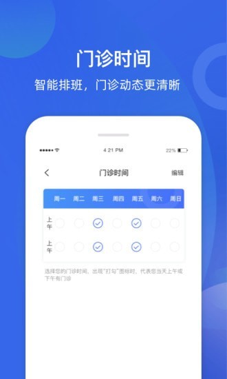 甘之兰医生端