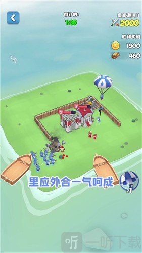 夺岛小队