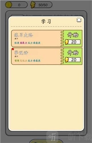 人生重生模拟器