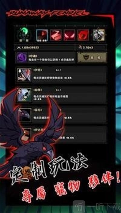 暴走芬里尔