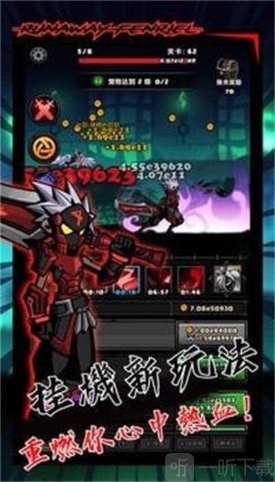 暴走芬里尔