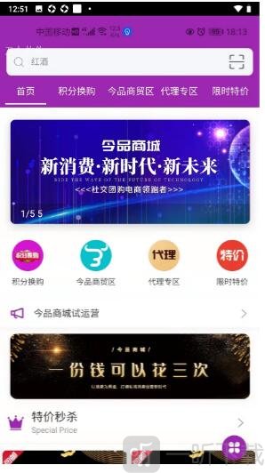 今品购物