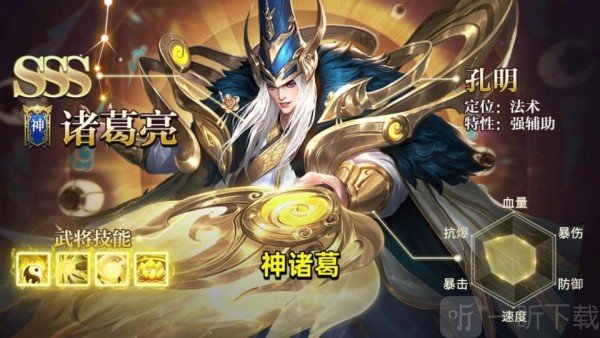 三国鸿图