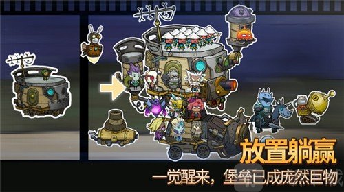 代号堡垒