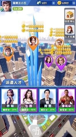 梦想创业城