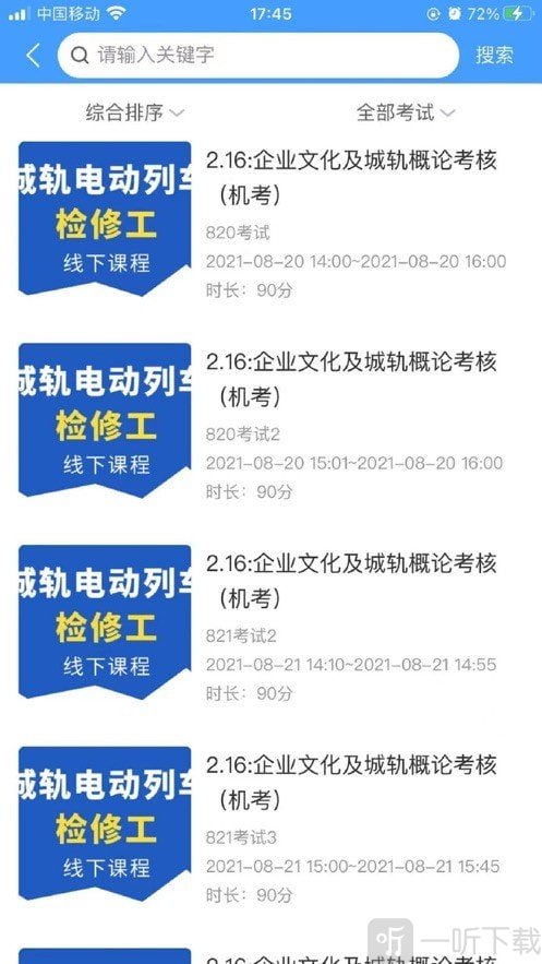 学阶教育