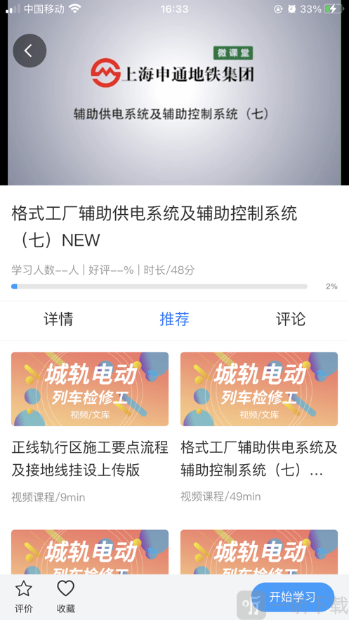 学阶教育
