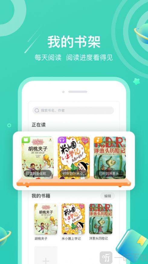 小米粒读书会