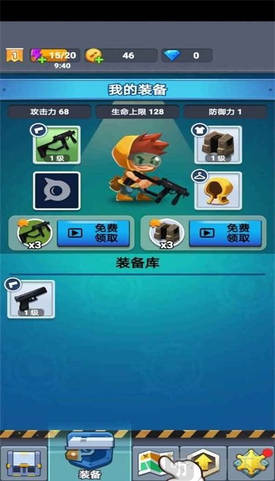 臭蛋战士