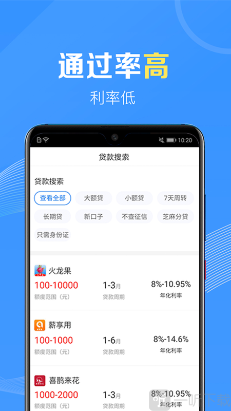 应急无忧
