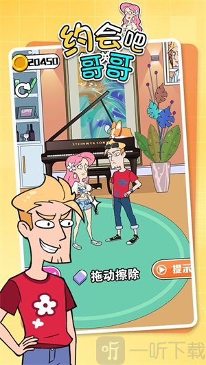 约会吧哥哥