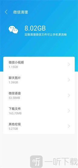绿色清理助手