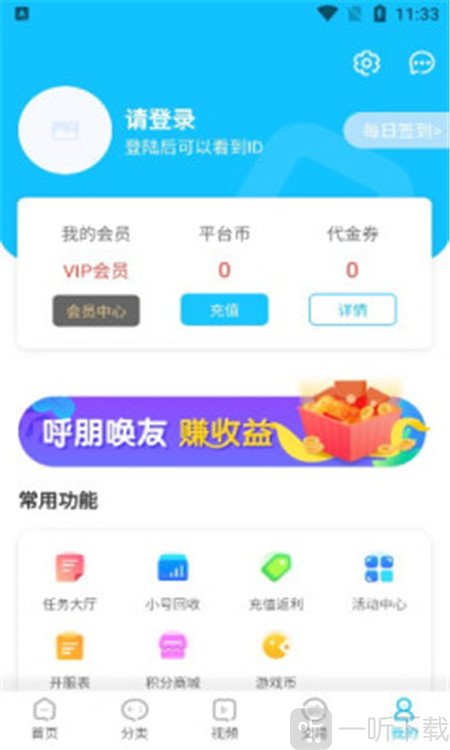 悠悠手游