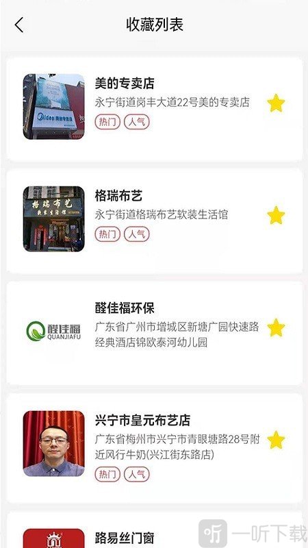 装修之友