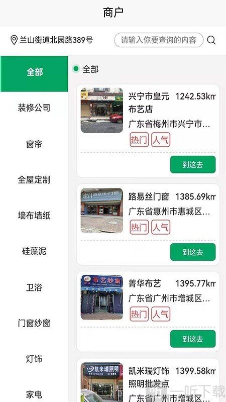 装修之友