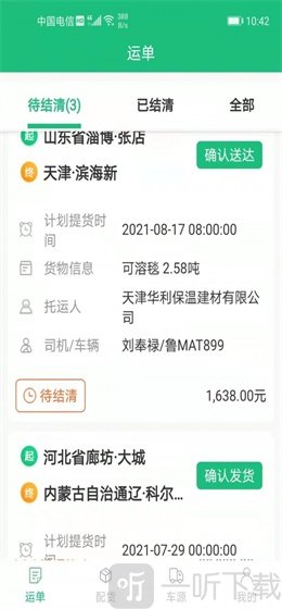 飘运宝