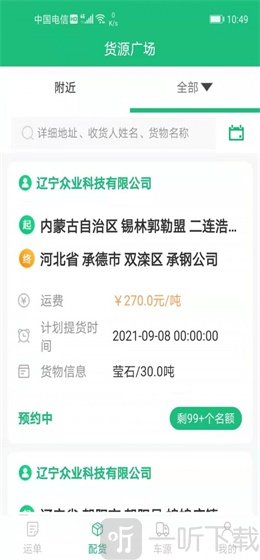 飘运宝