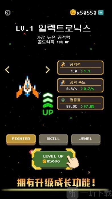 拼图侵略者