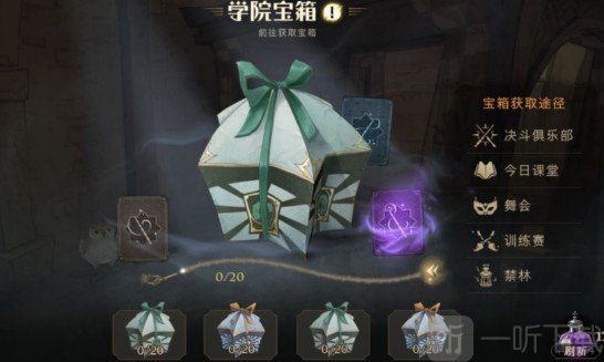 哈利波特魔法觉醒新手保姆级教程 哈利波特新手完美开局