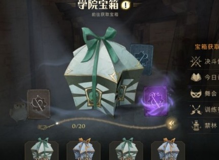 哈利波特魔法觉醒新手保姆级教程 哈利波特新手完美开局
