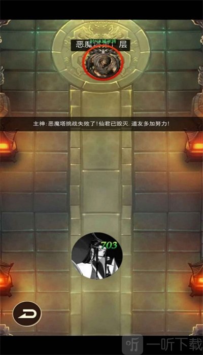 仙界刷装备