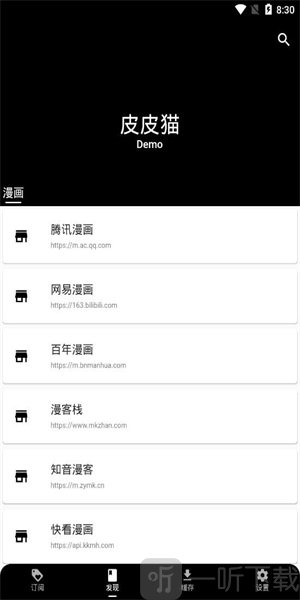 皮皮猫漫画最新版