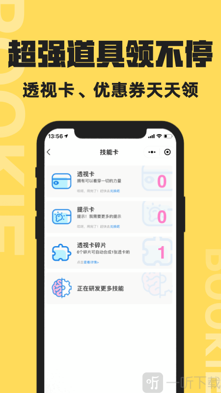 扑奇潮玩盲盒