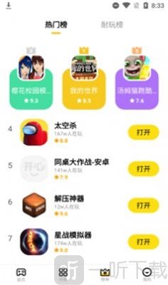 開心盒子