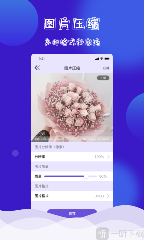 茄子快传换机克隆