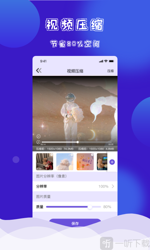 茄子快传换机克隆