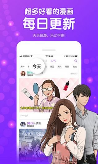 谜美漫画