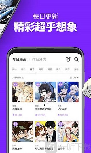 谜美漫画