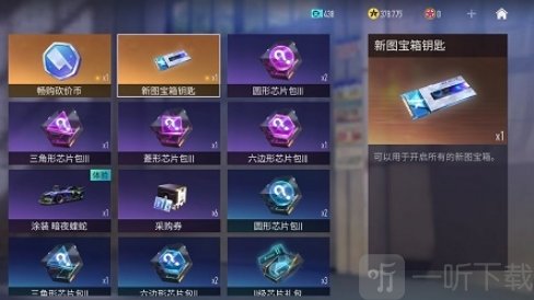 王牌竞速新图宝箱怎么获得 王牌竞速新图宝箱获取方法