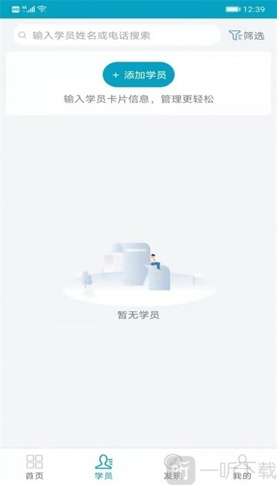 哈啰教练