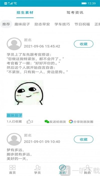哈啰教练