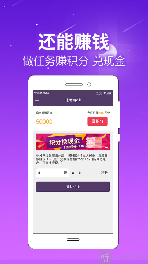闪电小贷app