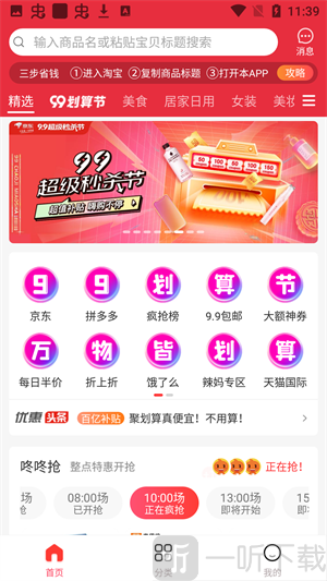 小北严选