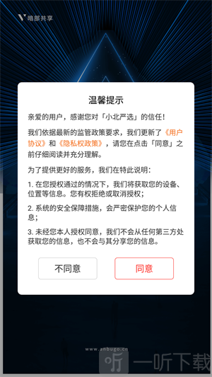 小北严选