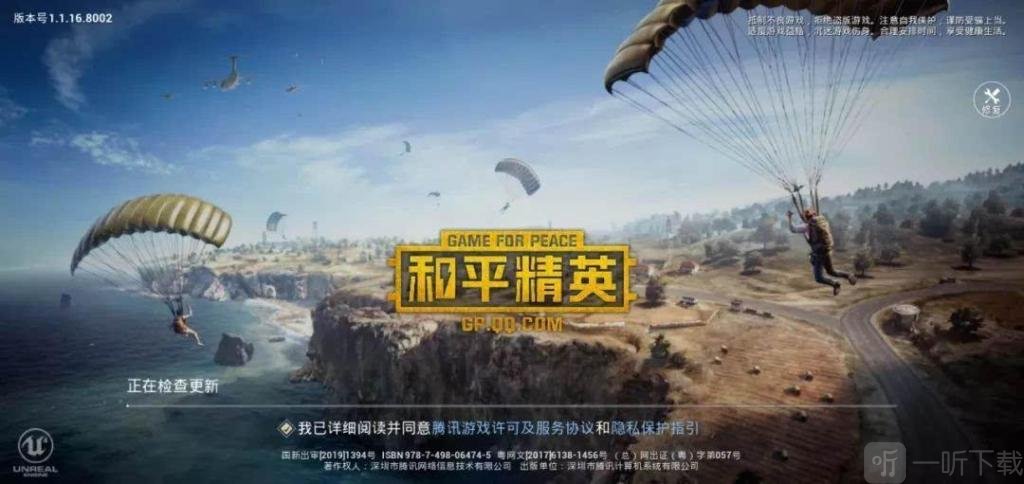 和平精英緊急呼叫器怎么使用 和平精英緊急呼叫器使用方法