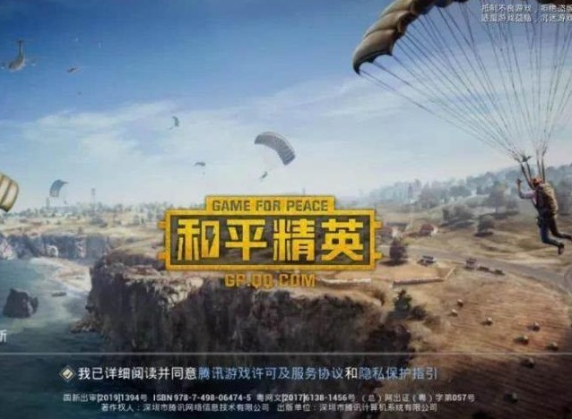 和平精英紧急呼叫器怎么使用 和平精英紧急呼叫器使用方法