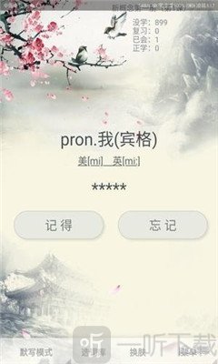 猪猪背单词