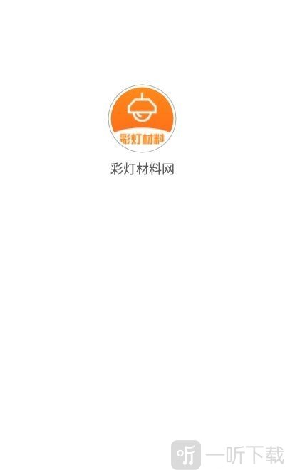 彩灯材料网