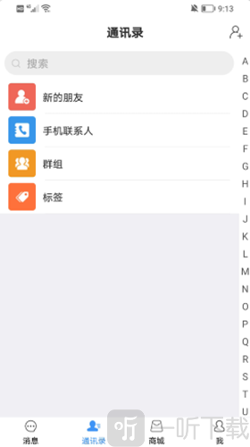 会合友购