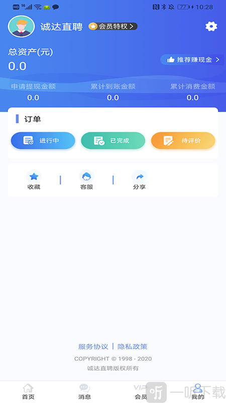诚达直聘