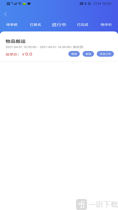诚达直聘
