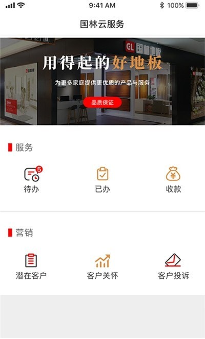 国林云服务
