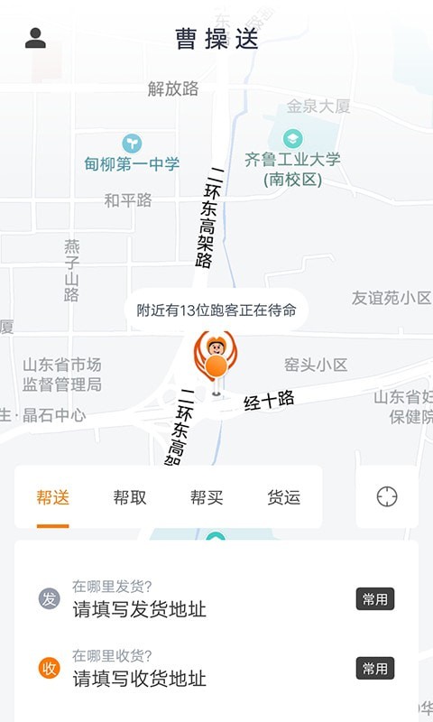 曹操送